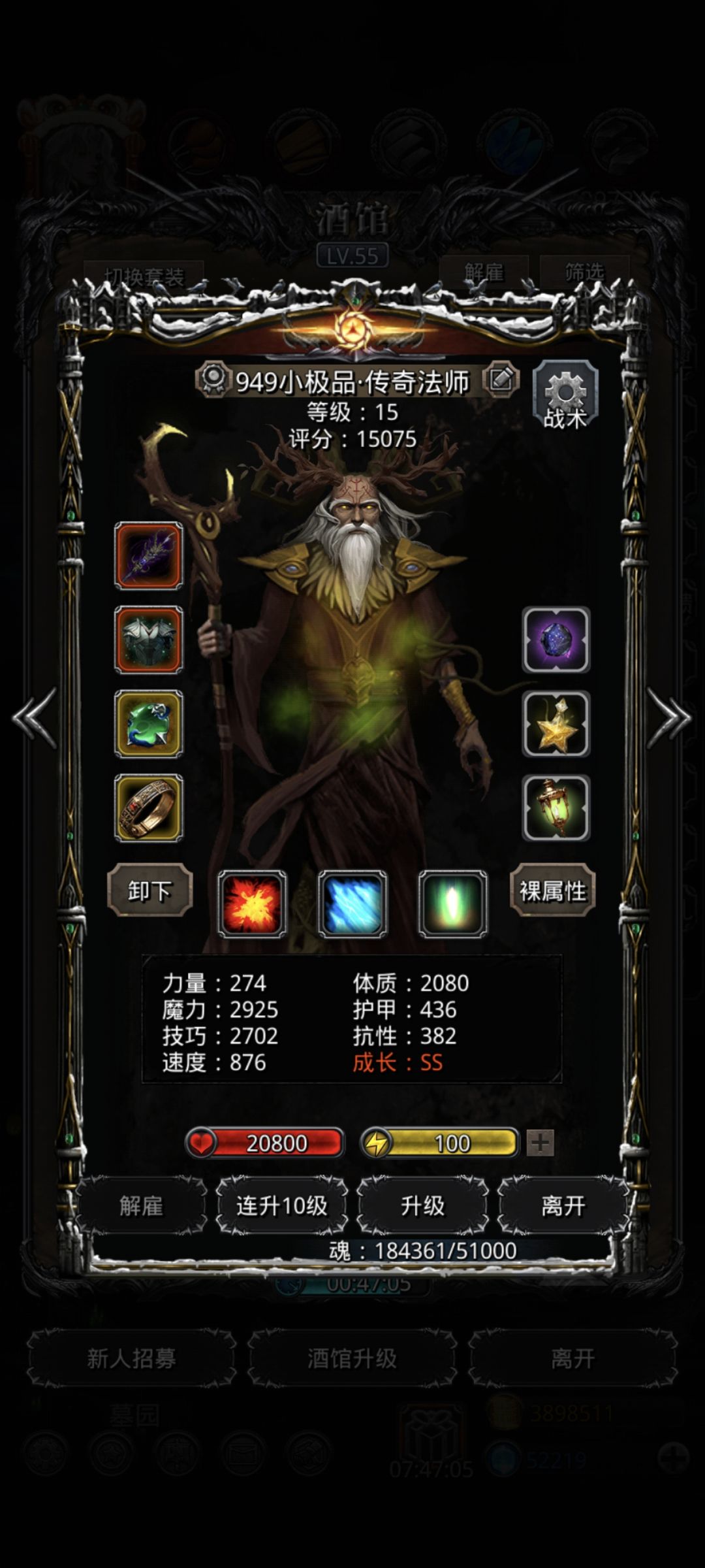 图20西比拉推荐配装 3