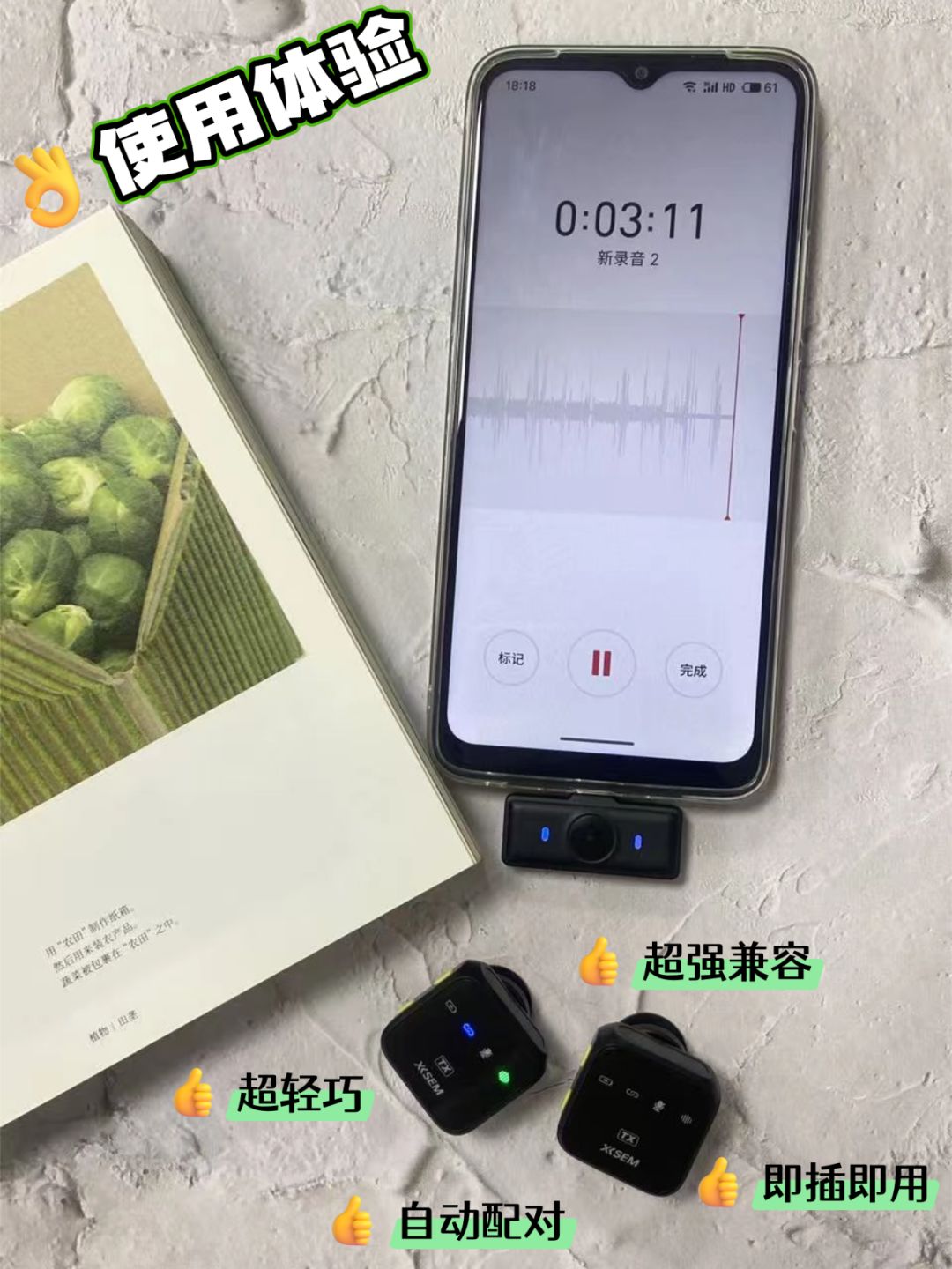 这支麦真香,到现在还舍不得放下 3