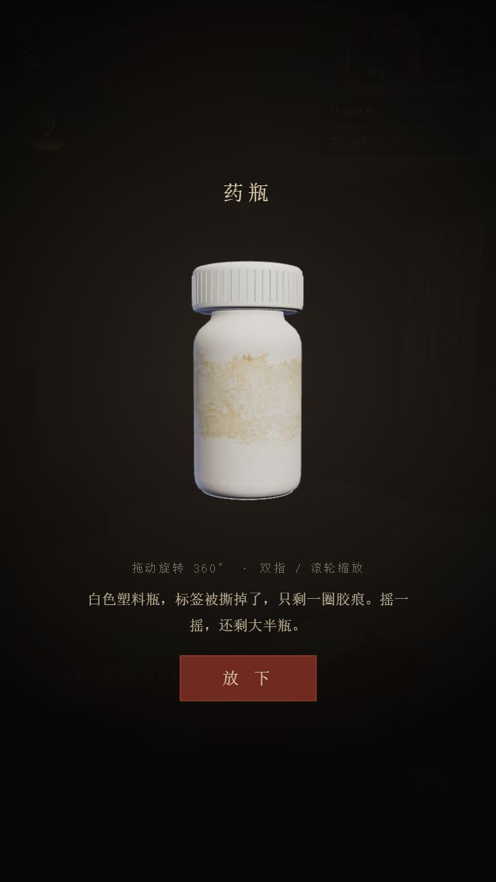 《7Day·逃离》30秒实机预告:回家以后,别急着开灯 3