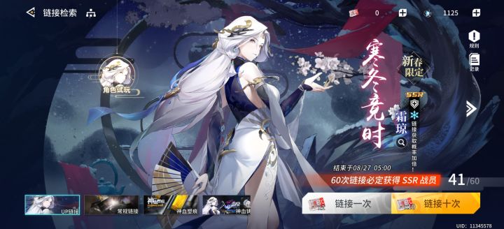 角色重置截图