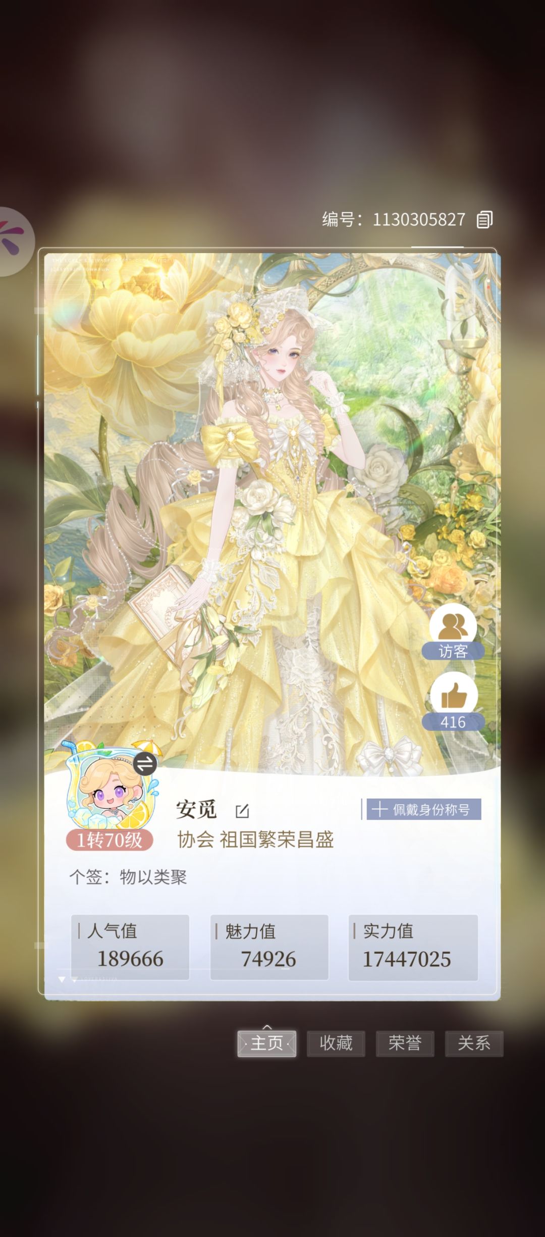做3个5万亲密度好友任务 1