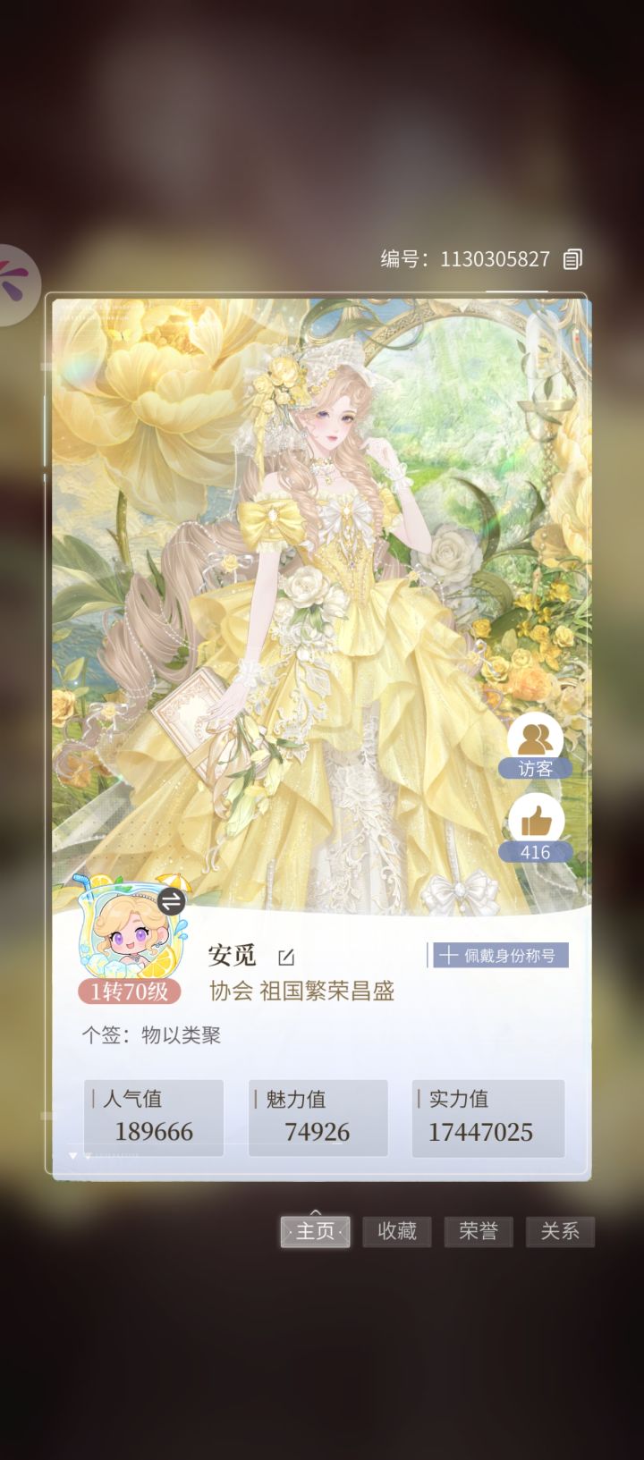 做3个5万亲密度好友任务截图