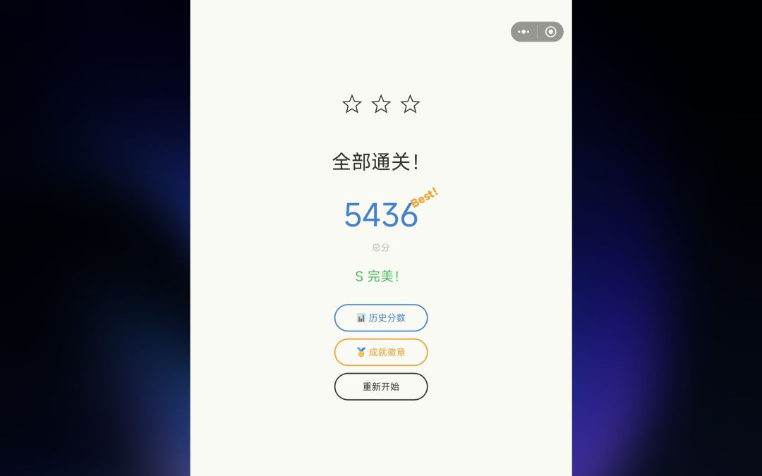很容易的 2