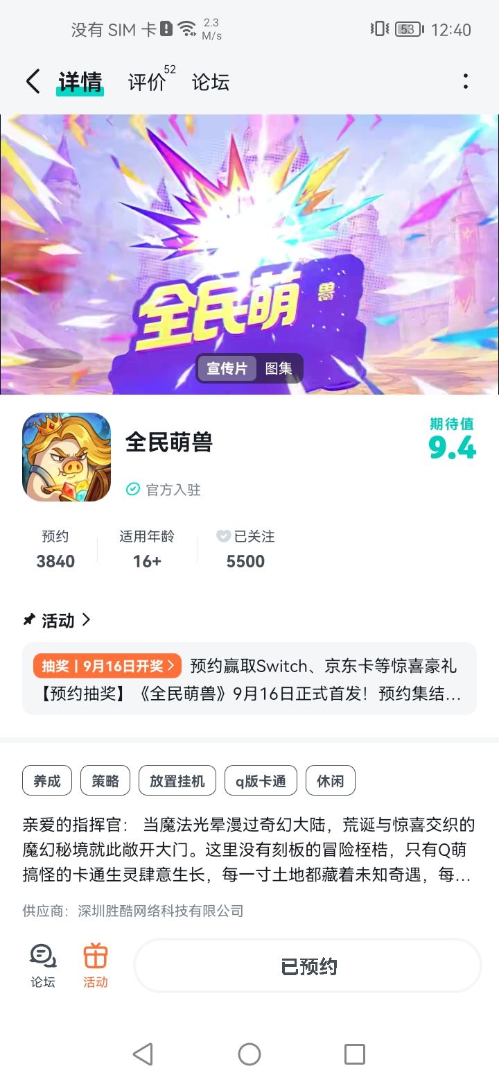 祝游戏红红火火截图