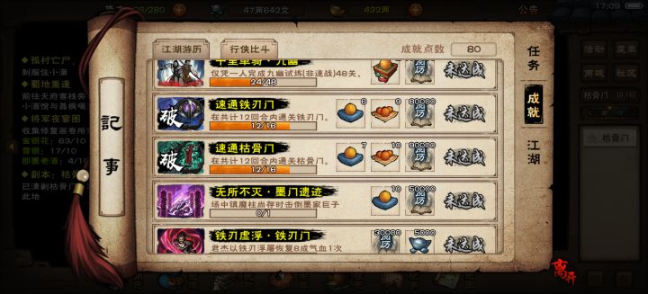 现在枯骨好简单截图