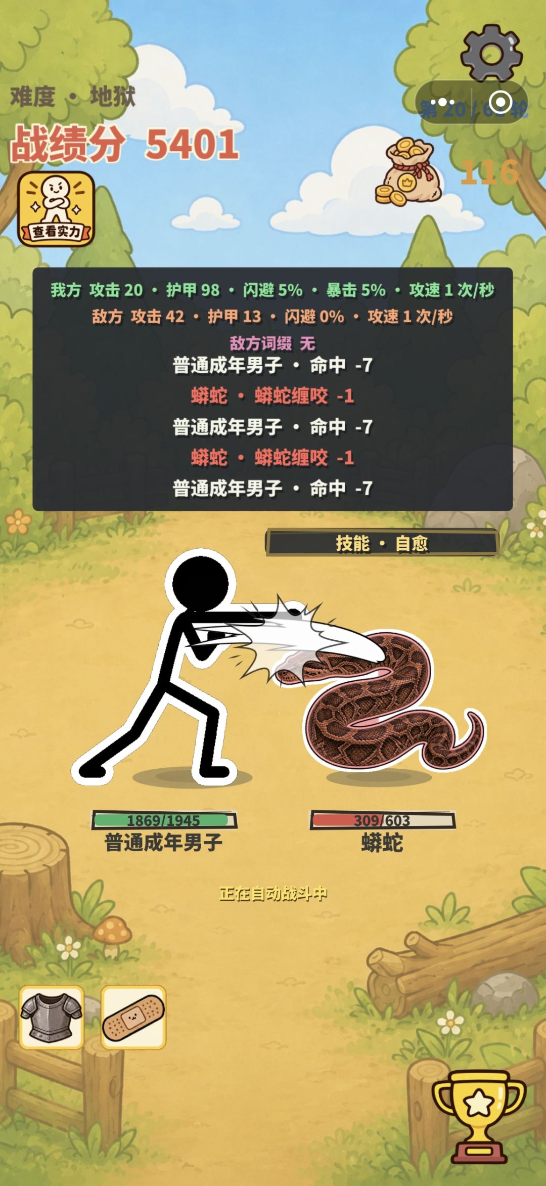 游戏血量上限与绝对无敌教程! 2