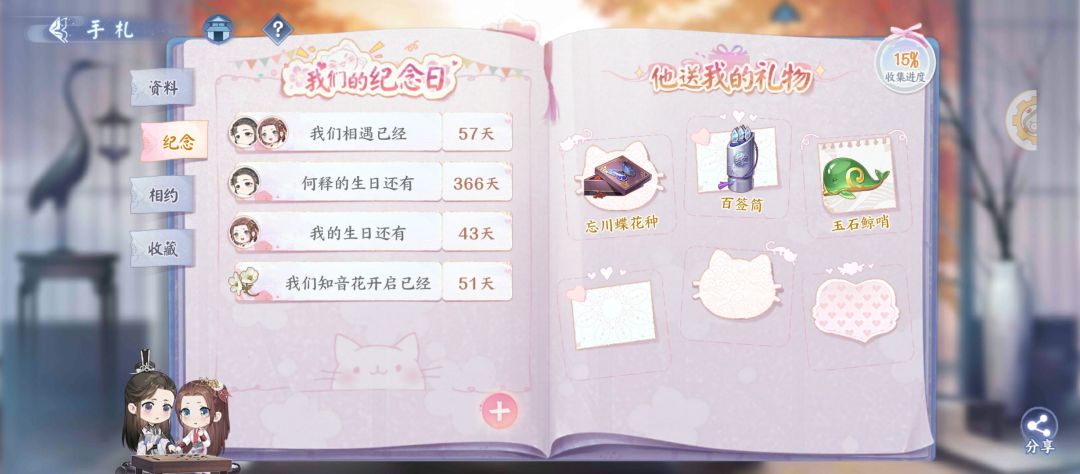 云何释生日快乐 2