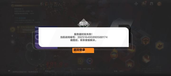 一直掉线什么情况，一小时掉6 7次了截图