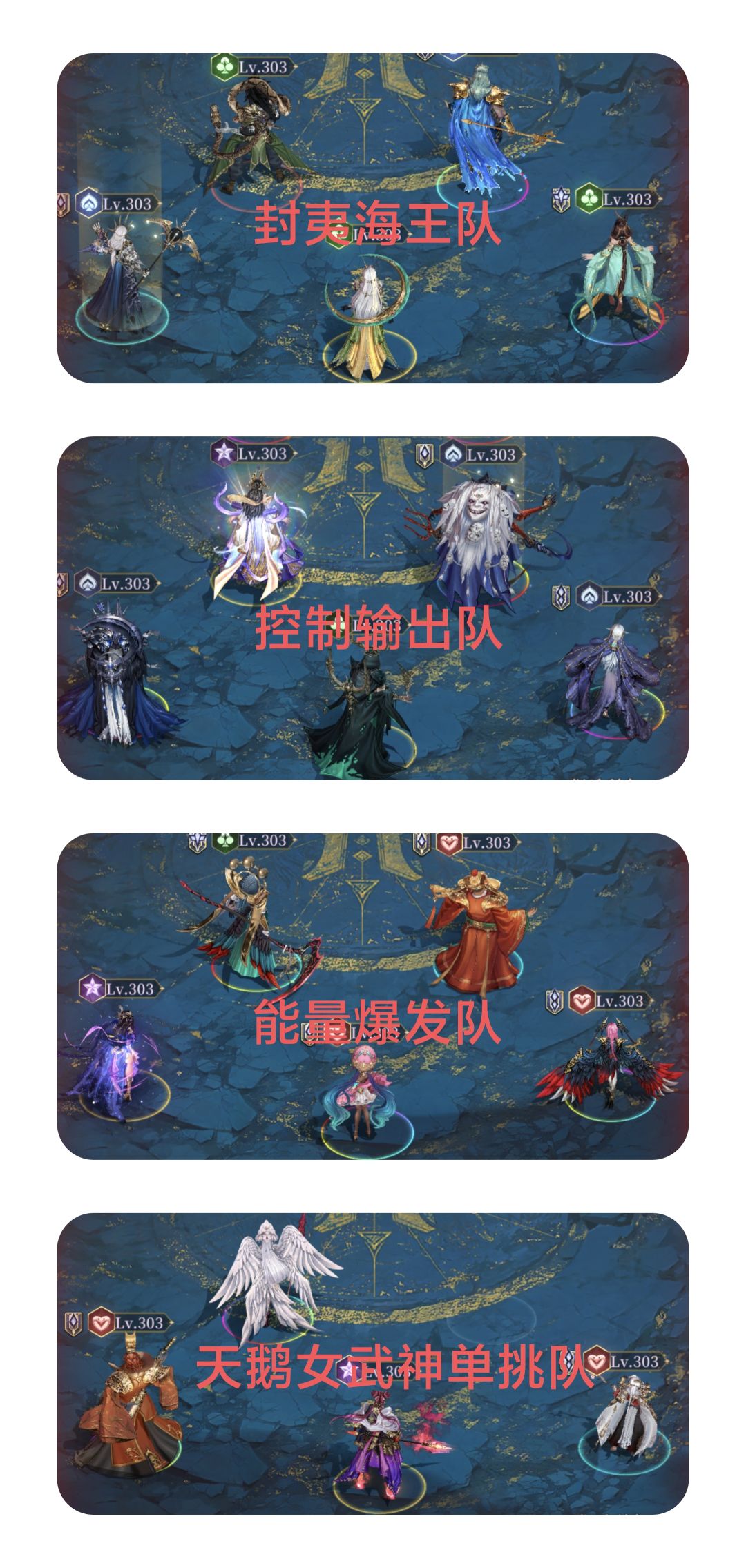 4队推图阵容推荐,萌新专用版 2