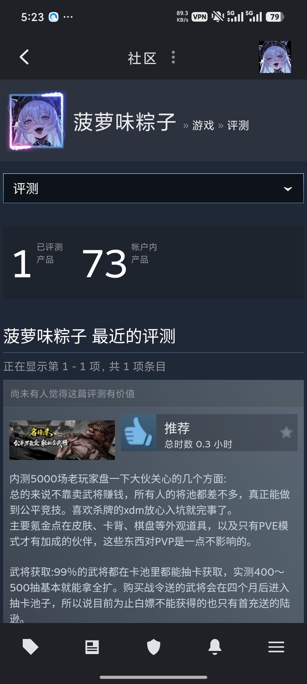 名将杀上线Steam啦 2