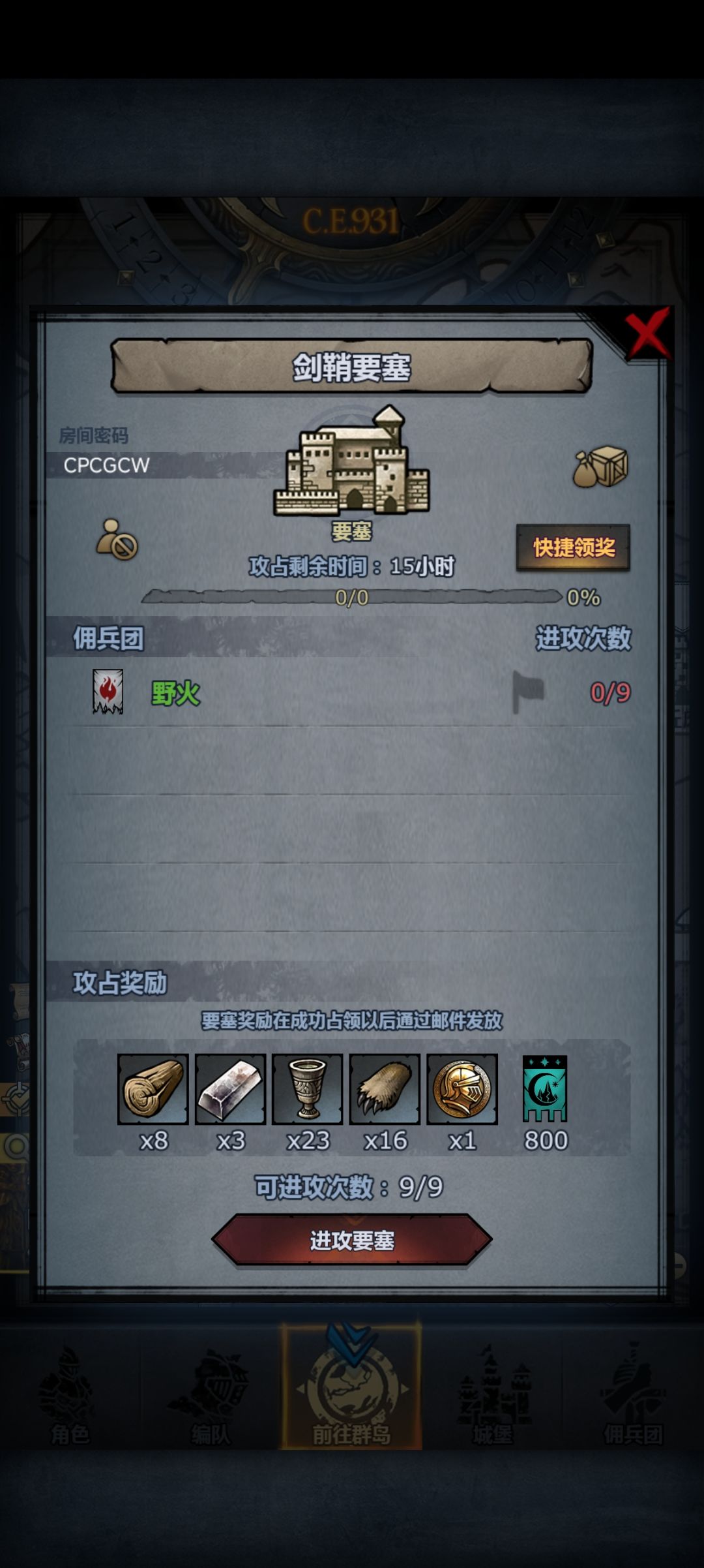 官服日塞,预计下午2点左右发车 1