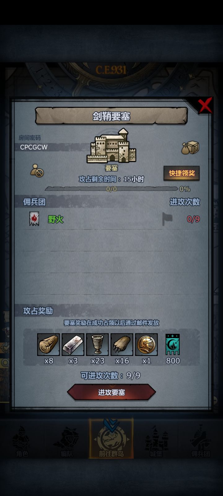 官服日塞，预计下午2点左右发车截图