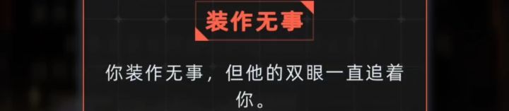 诡异的句子截图