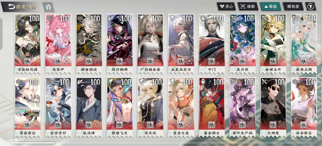 灾厄之原稳态指数全80 5