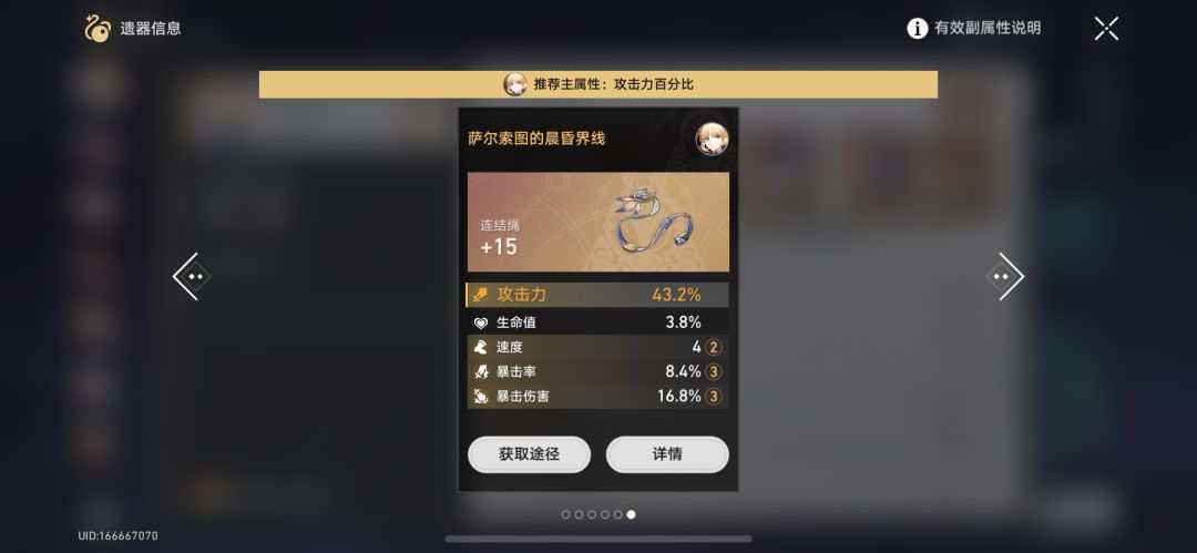 玩了一个月,这样是不是可以弄其他角色了 6