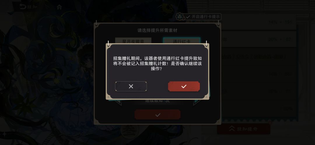 请问用红卡提三致可以领这个头像框赠礼么 2