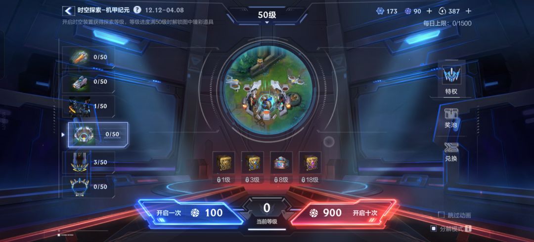 请问星核结晶会随赛季结束回收吗 1