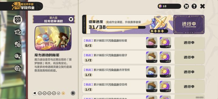 求个全果实好友,牵手抓截图