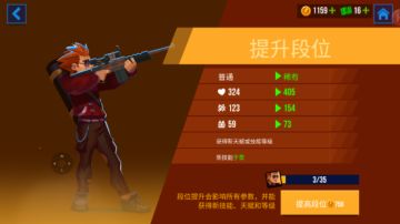 《雷霆小分队》英雄训练系统