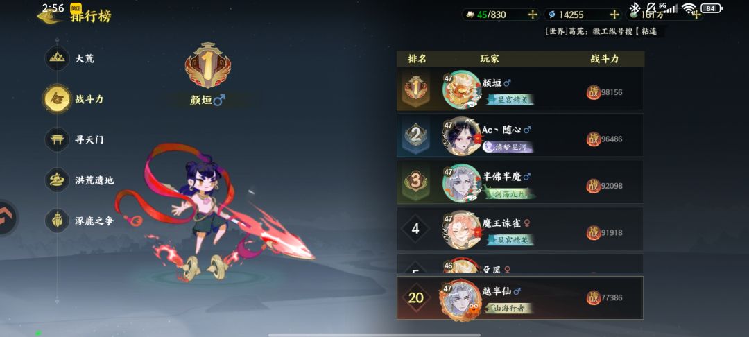 第九天火烧爬塔过330关 2