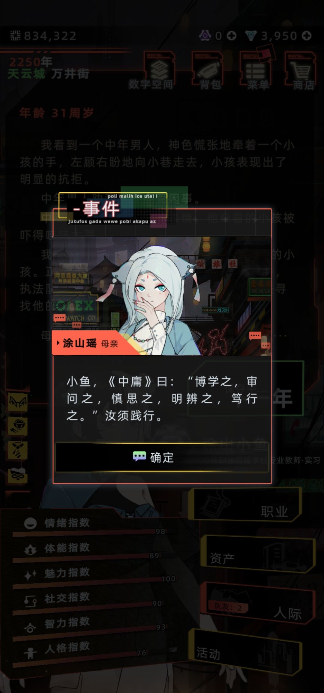 关于成为老婆孩子以后 2