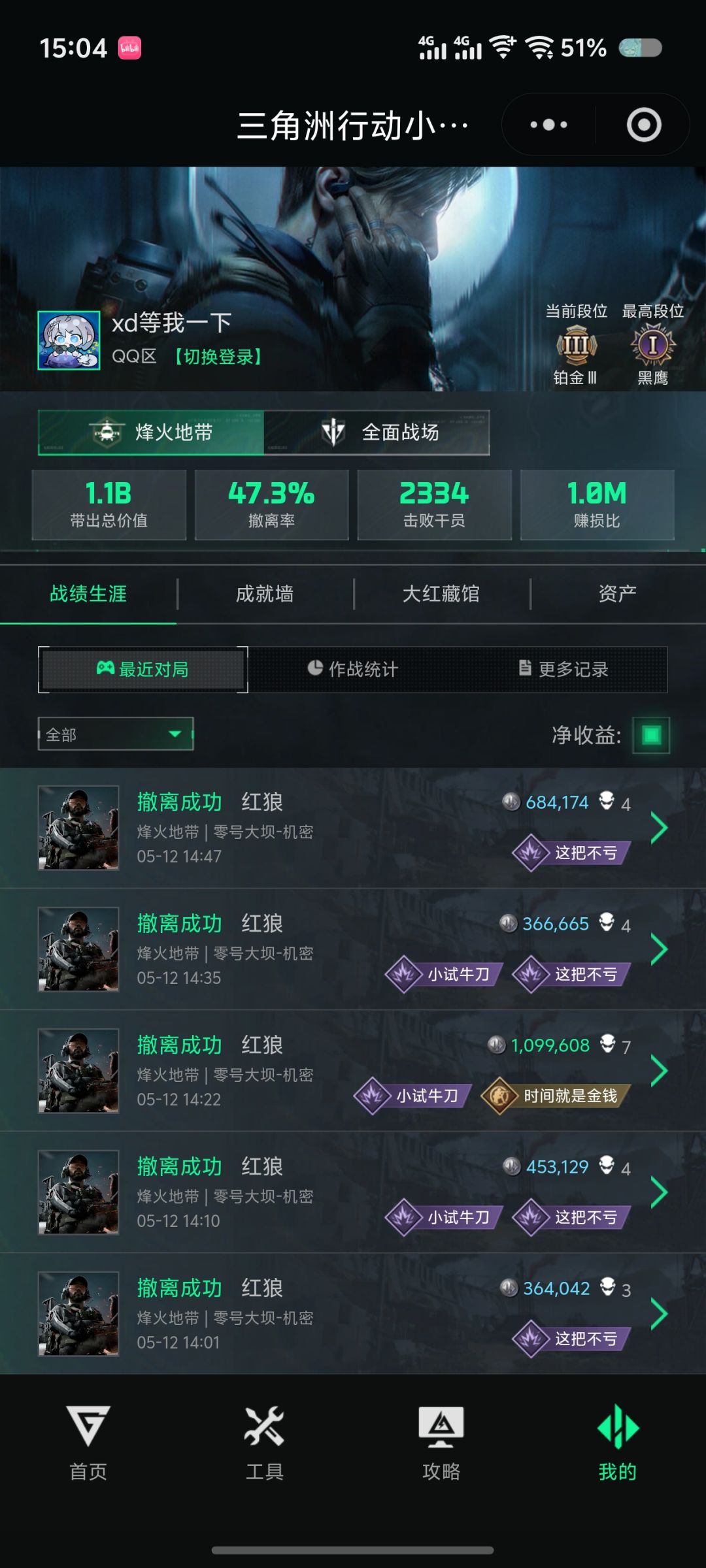 小跑一下刀 3