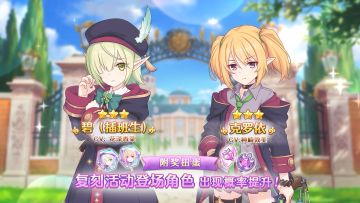 《公主连结Re:Dive》「复刻活动角色附奖扭蛋」即将开展！