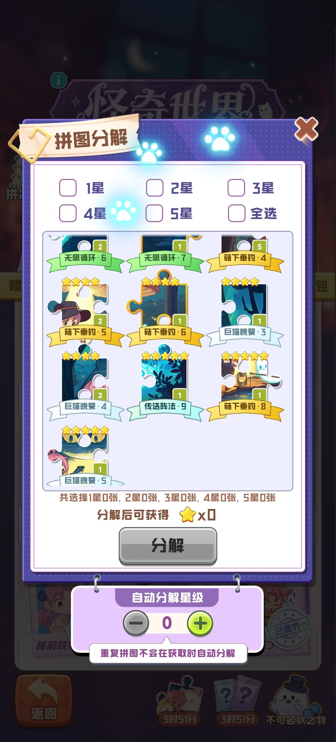 换卡 2