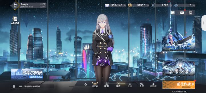 求救截图