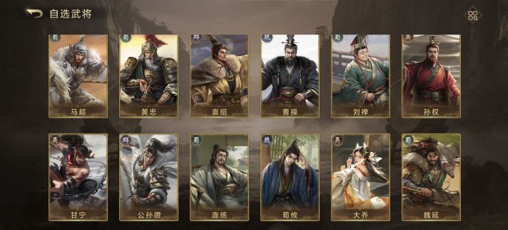 武将自选有没有推荐的截图