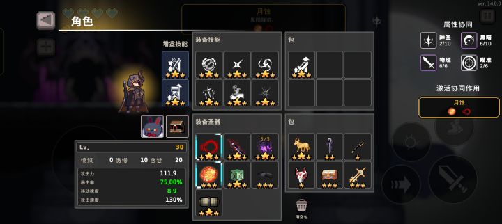 召唤师,被诅咒的永生剑截图