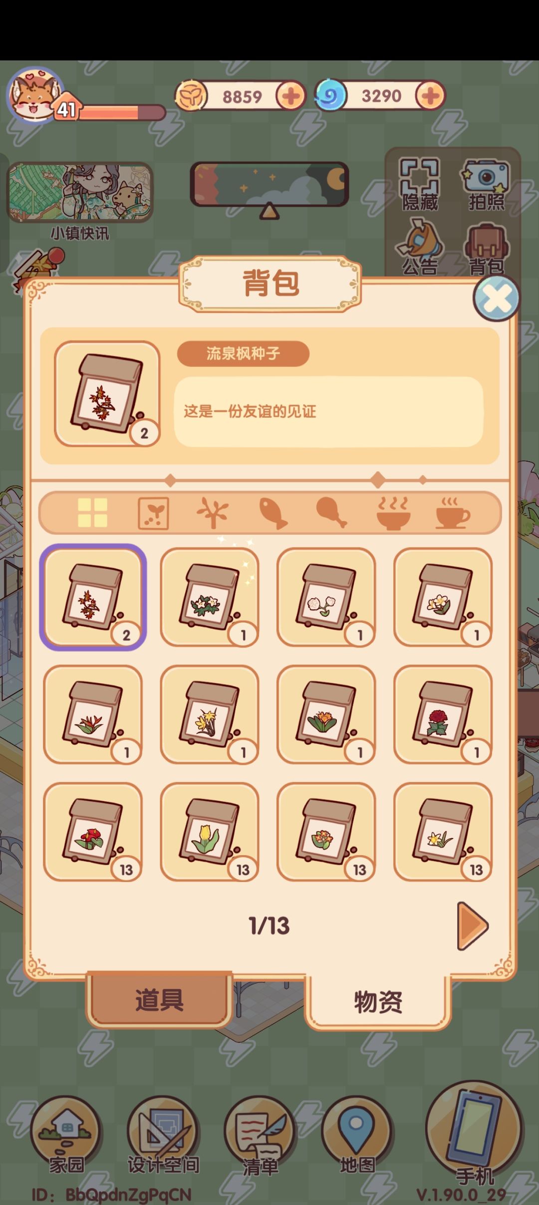 流泉枫种子种出来的植物能用来干什么？#我的休闲时光 #我的休闲时光攻略截图