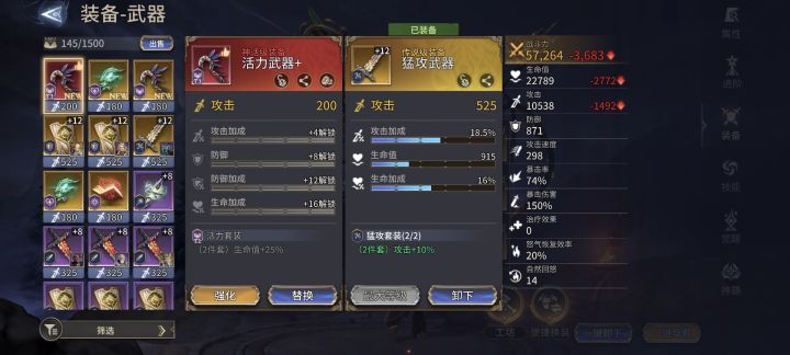 萌新,请问这装备有什么说法吗?是看词条截图