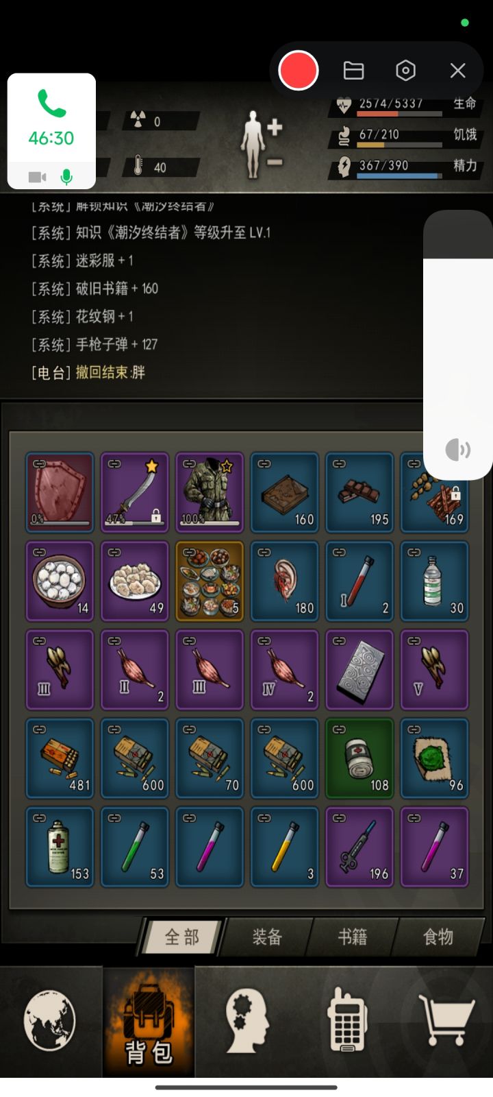 潮汐领主第一队首通截图