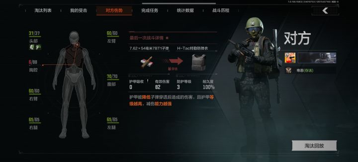 就这,5弹打3甲还不是一枪,不合理,栓狙怎么打截图