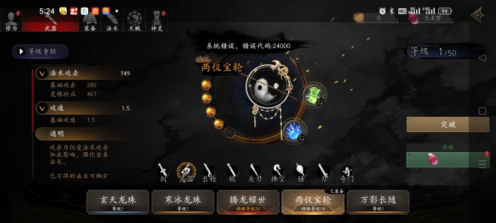 Bug太严重截图