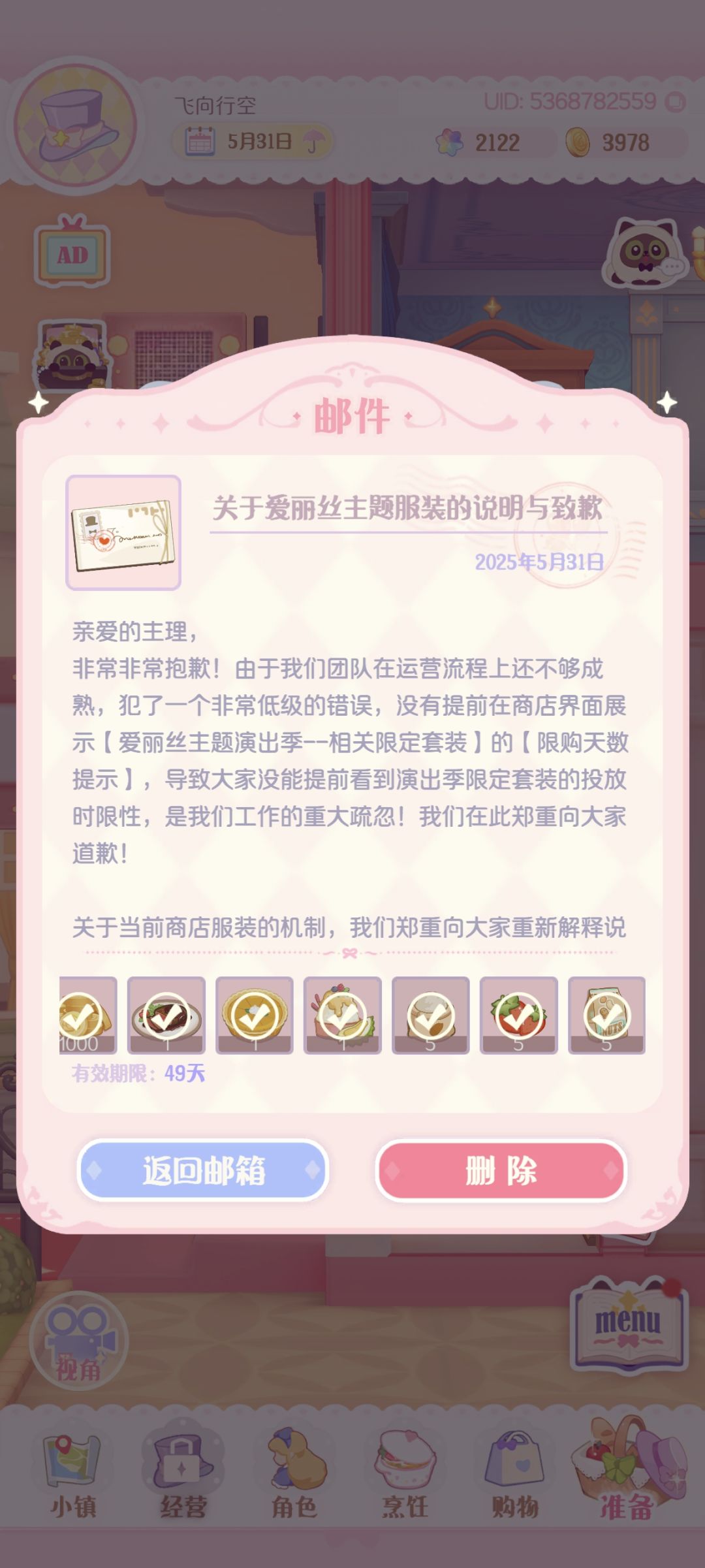 吞我料理 2