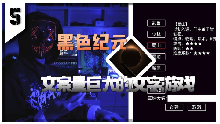 《精选IOS独占》充满潜力、文案量巨大的文字游戏!黑色纪元截图