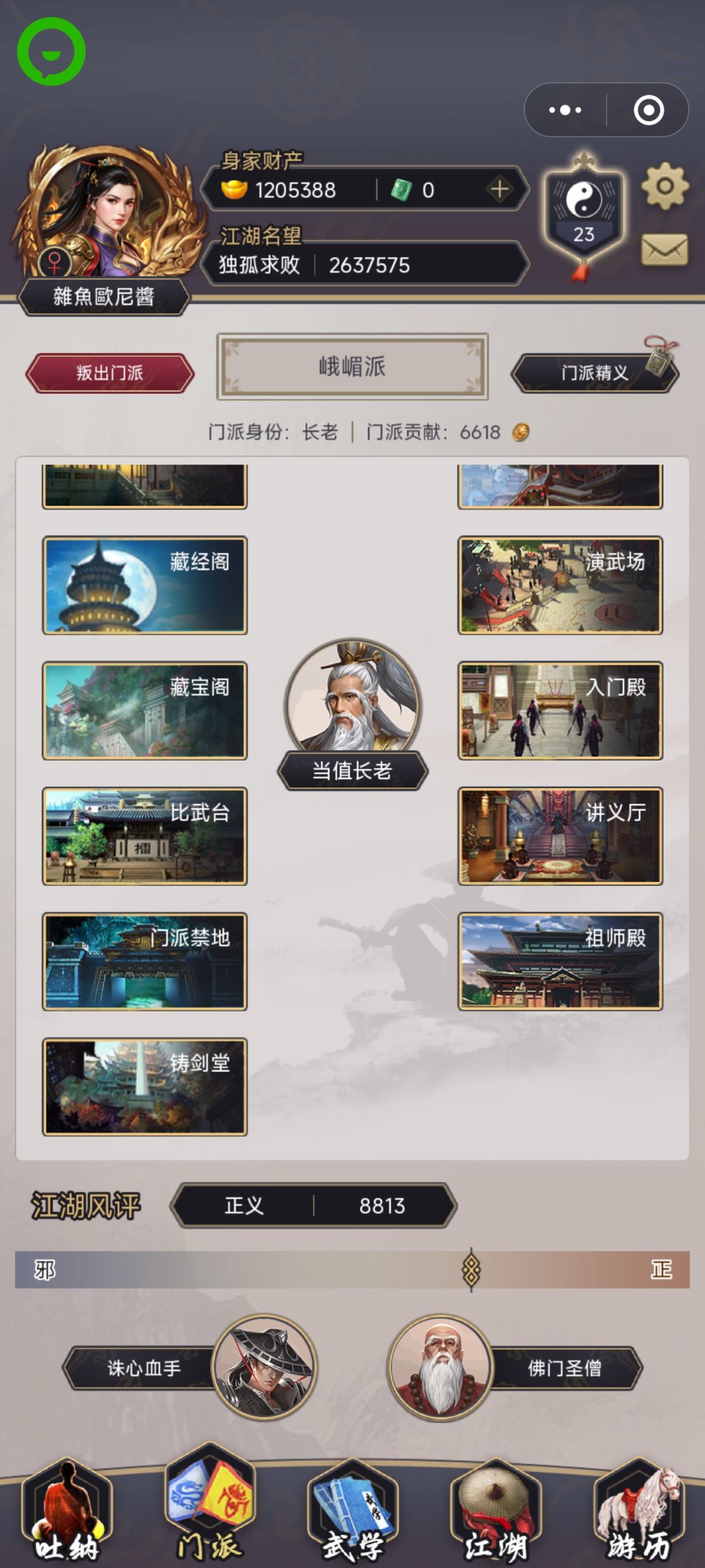我控元堂呢 1