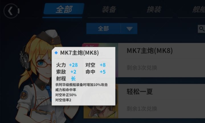 新战利品装备，MK7主炮还在加强截图