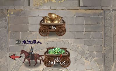 【攻略大赛】镖局性价比选择截图