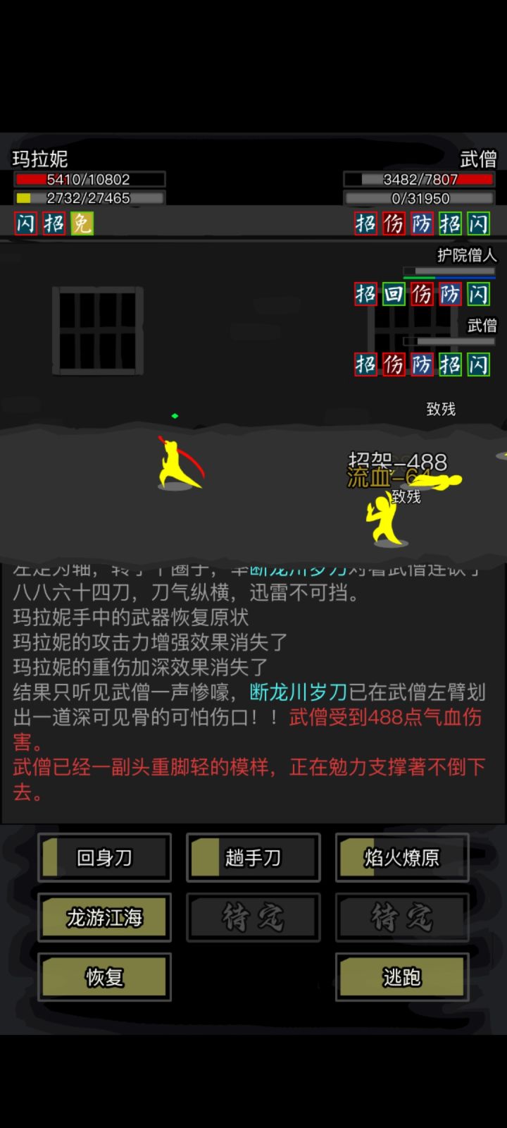 这轶闻故意恶心人截图