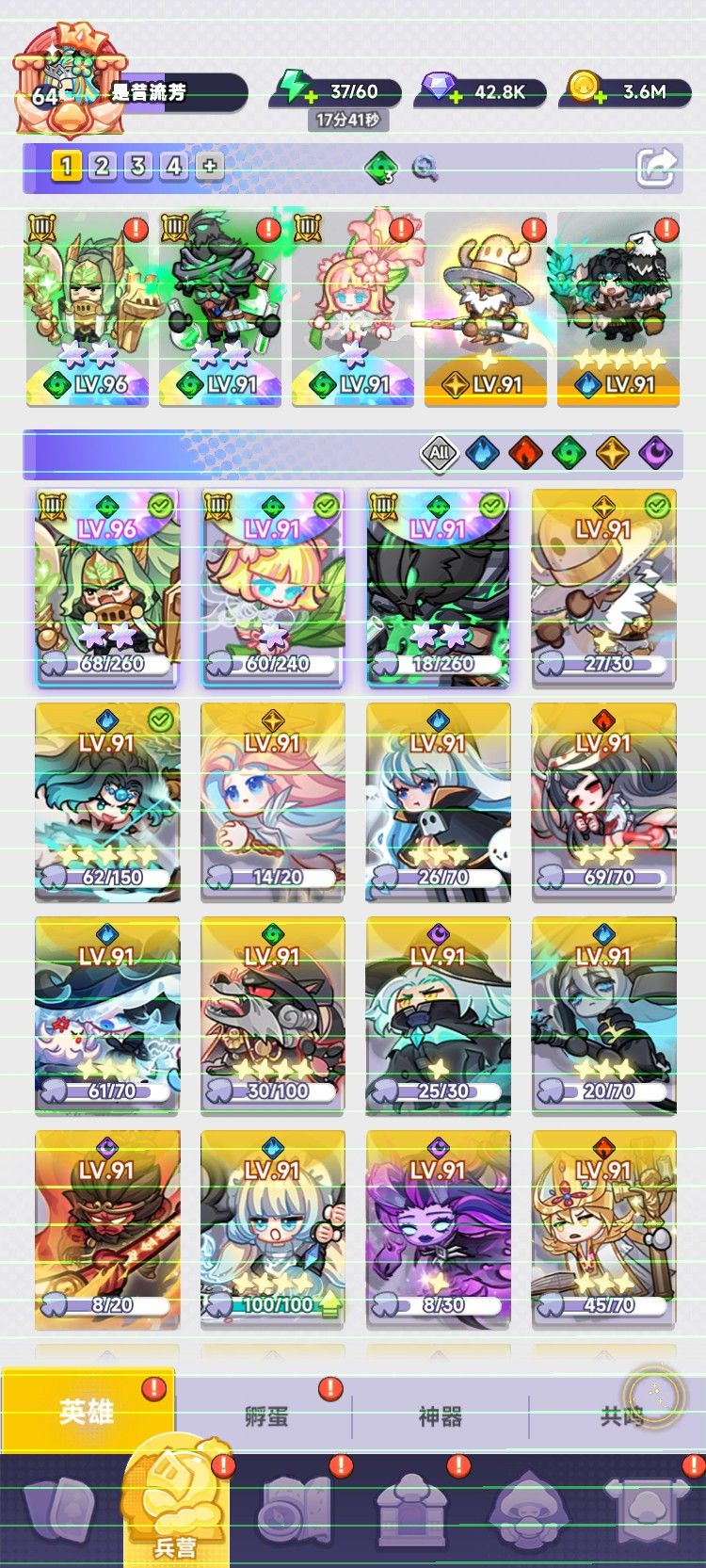 阵容分享 1