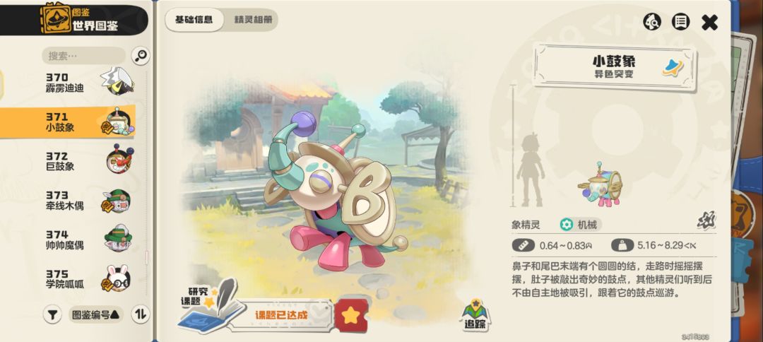 S2异色图鉴全览「2-3」 14