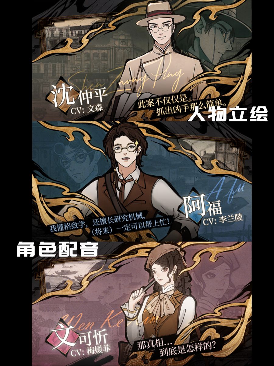 steam|国风推理探案·调查悬案寻觅真相 2