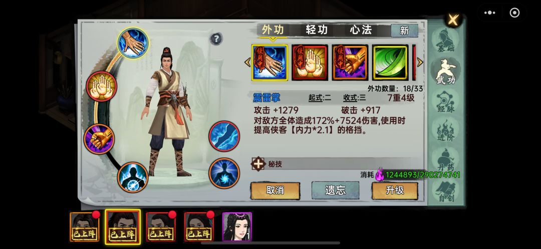 坑的很,只出一种红,千手千叶掌4个了 3