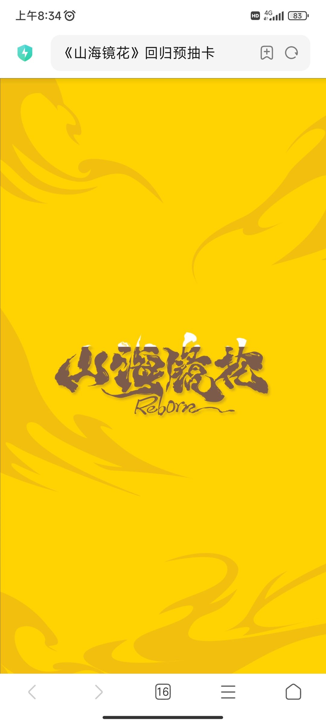 进不去哦,什么情况 1