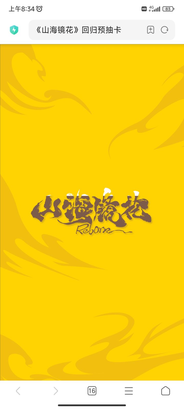 进不去哦，什么情况截图