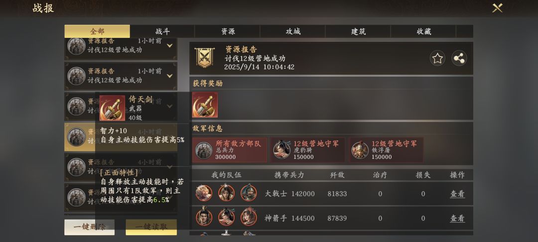 集齐了 1