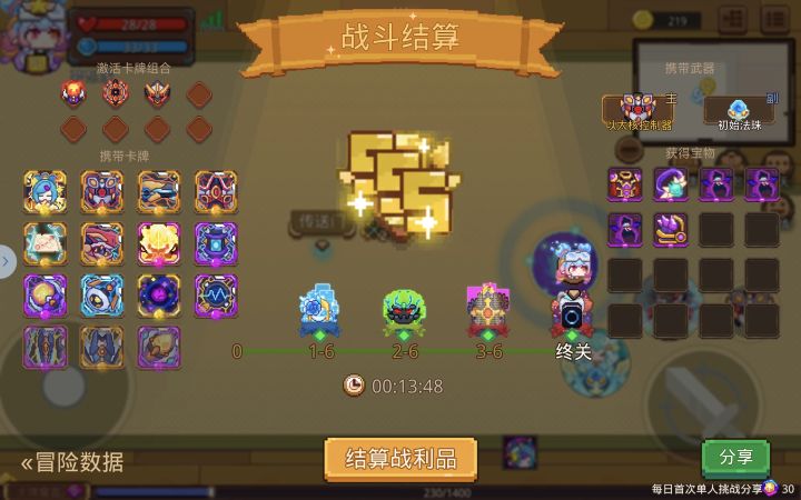 还得是机甲截图